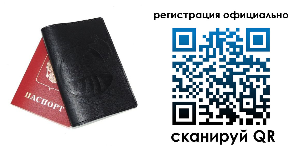 временная регистрация для всех в Нерехте