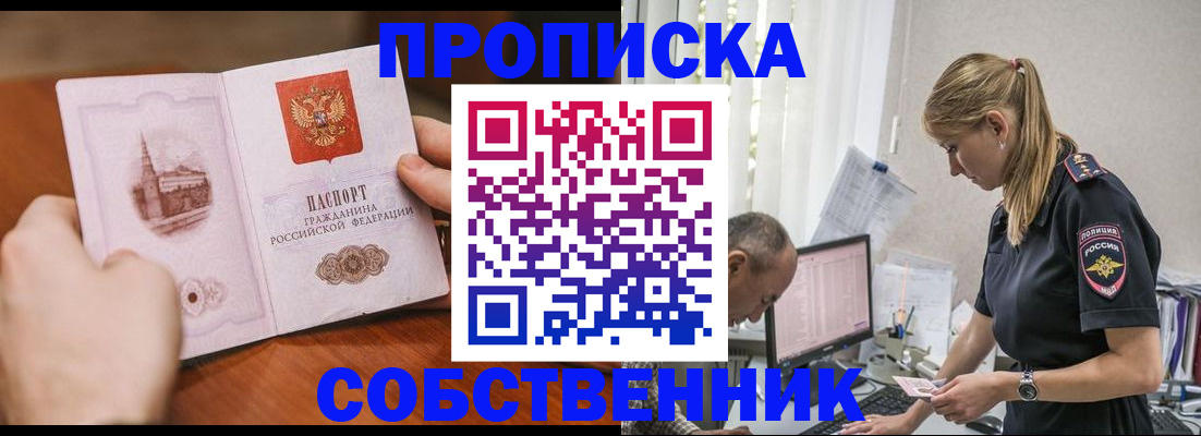 временная регистрация недорого в Нерехте