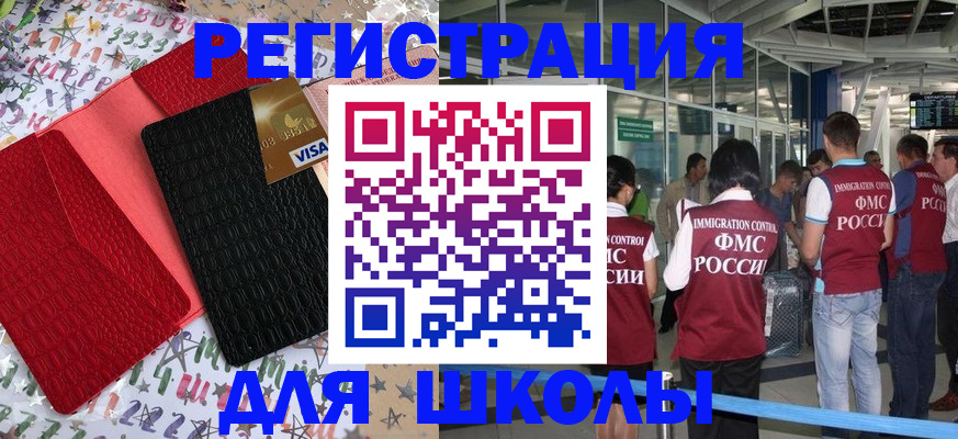 прописка для военкомата в Нерехте